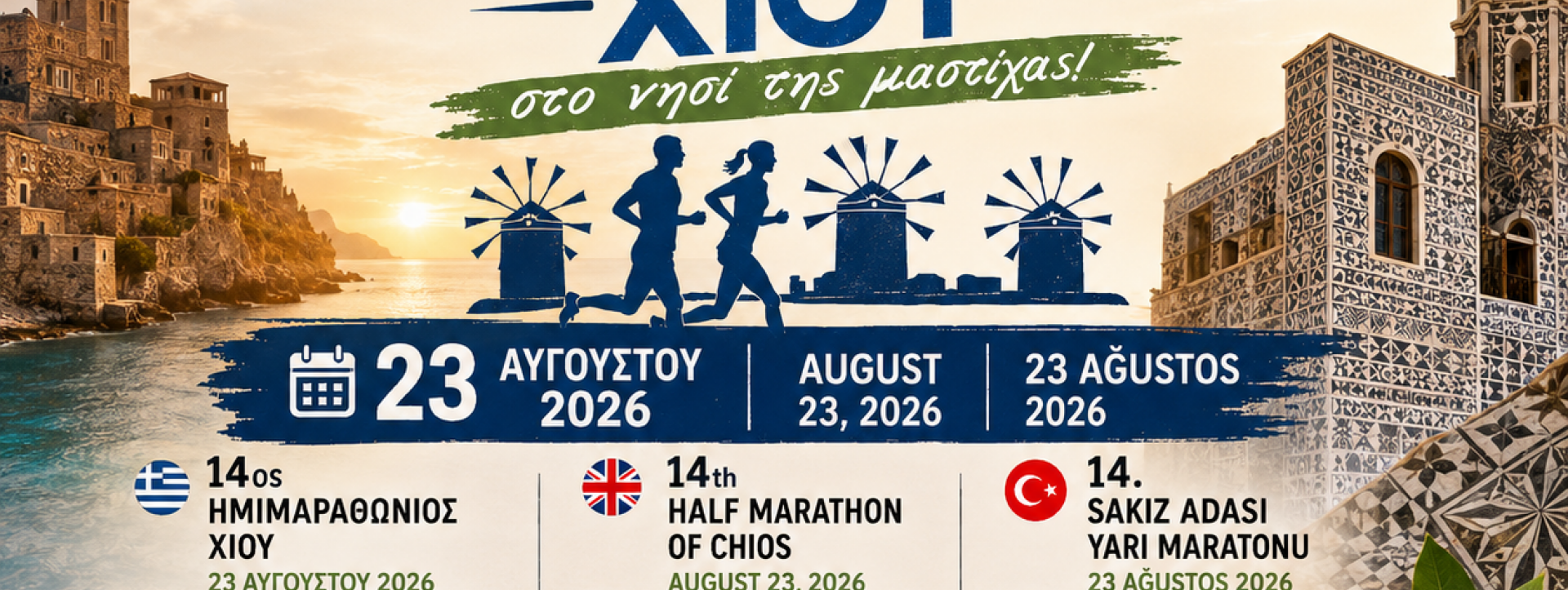 14th_chios_half_marathon_social_colour