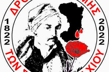 dromos_mnhmhs_logo_8cm_x_8cm_εγχρωμο