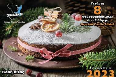vasilopita_chiosrunning_2023