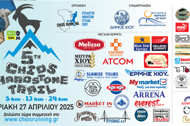 5th_hardstone-trail-web-banner-1130χ464