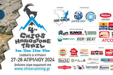 chios-running-hardstone-trail-web-banner-1130χ464