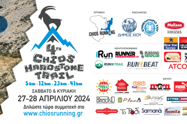 full_4th_chios_hardstone_trail_afisa_gr