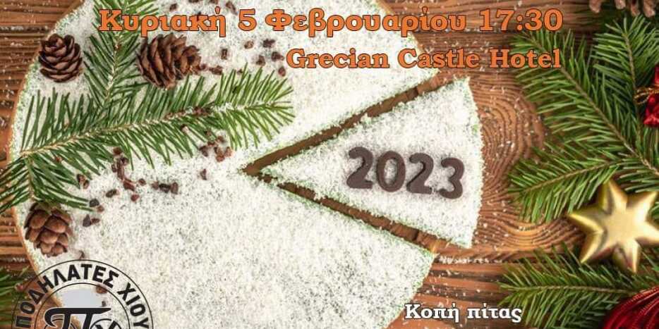 podilates_1_vasilopita_2023