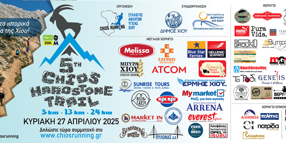 5th_hardstone-trail-web-banner-1130χ464