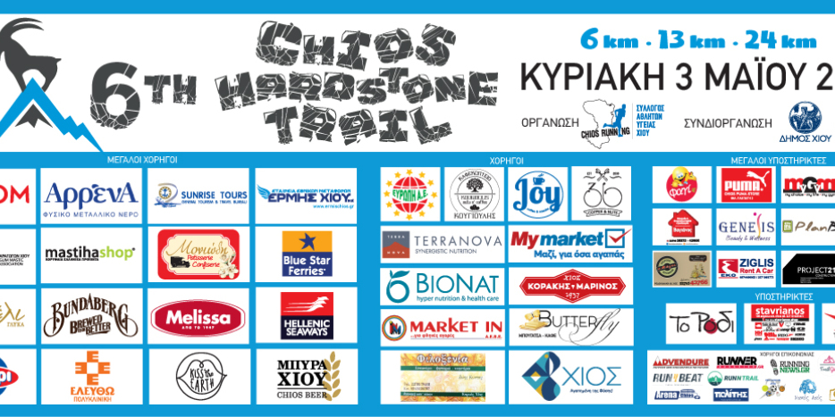 6-trial-me-all_xorhgous-1130-χ464